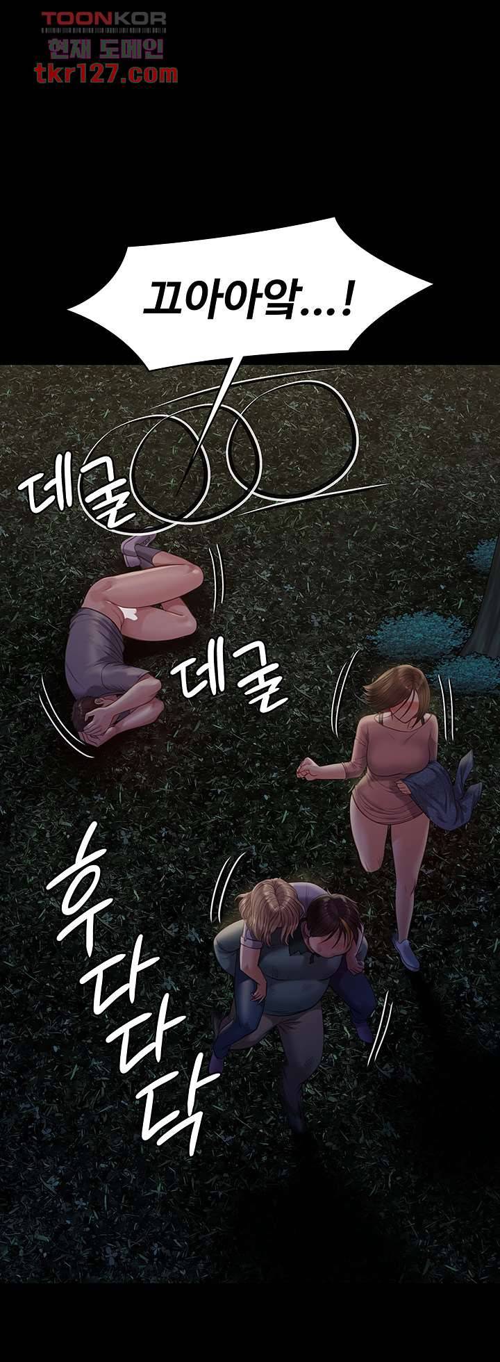 집주인 딸내미 227화 1