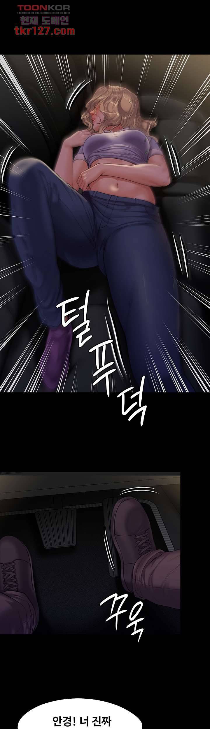 집주인 딸내미 227화 5