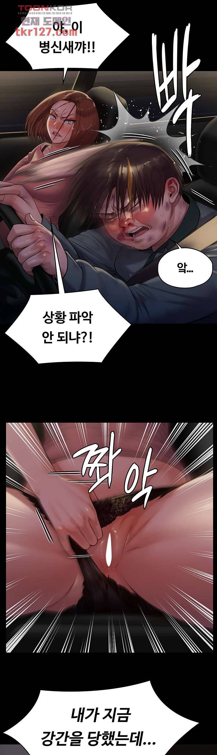 집주인 딸내미 227화 11