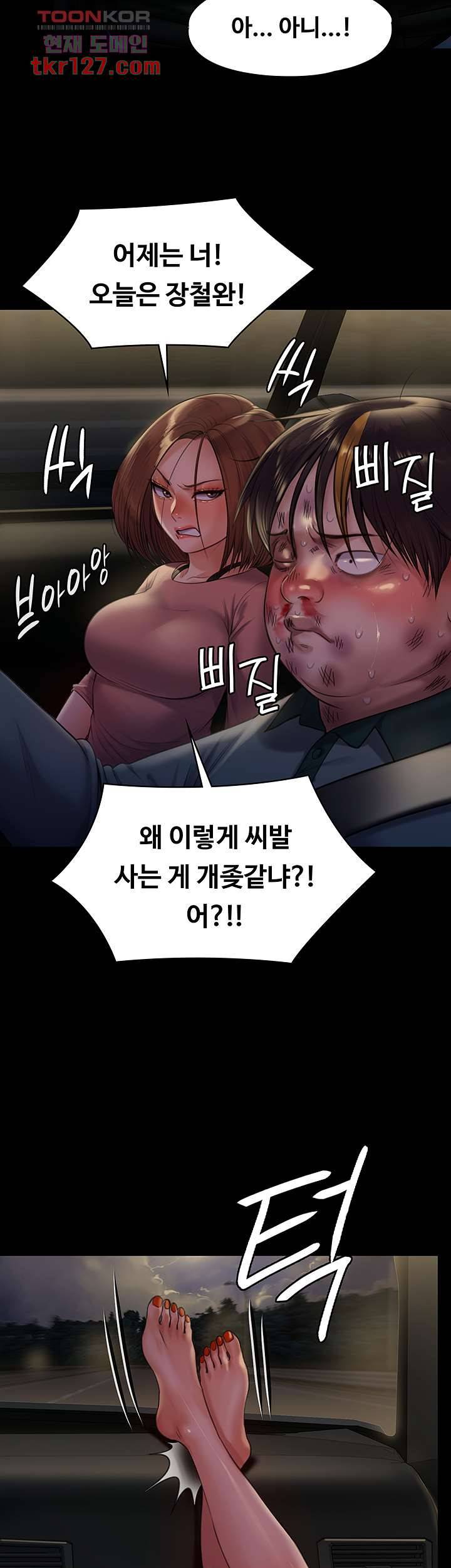 집주인 딸내미 227화 13