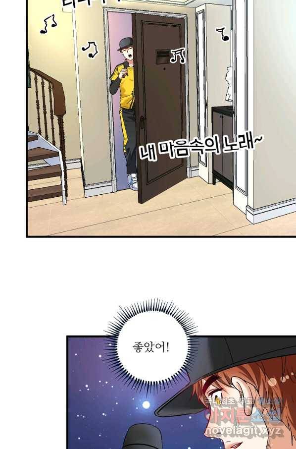 나혼자 어그로성 레벨업 77화 4