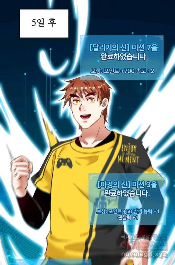 나혼자 어그로성 레벨업 77화 9