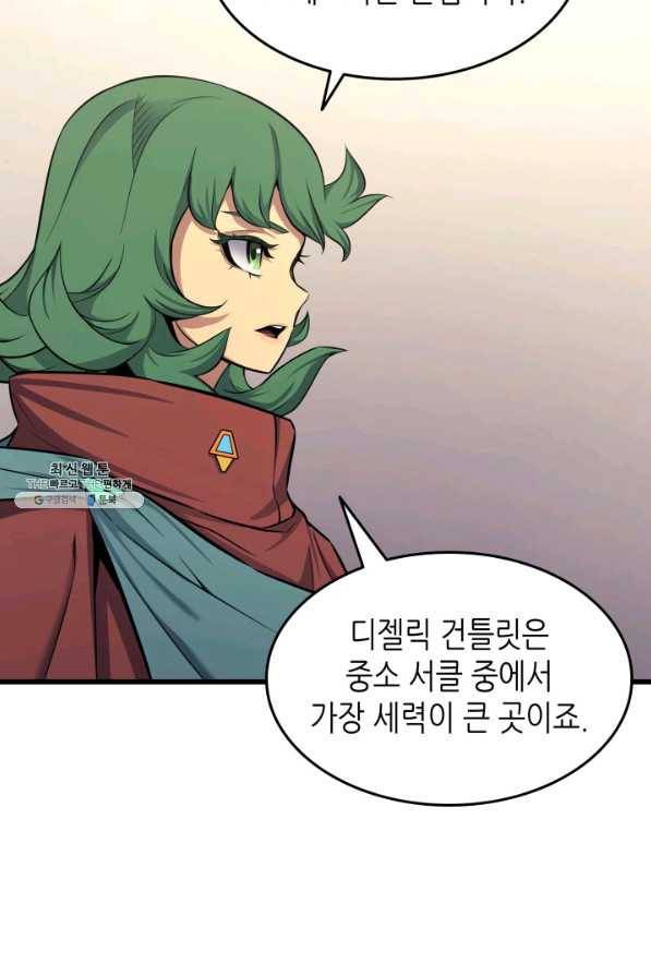 4000년 만에 귀환한 대마도사 135화 8