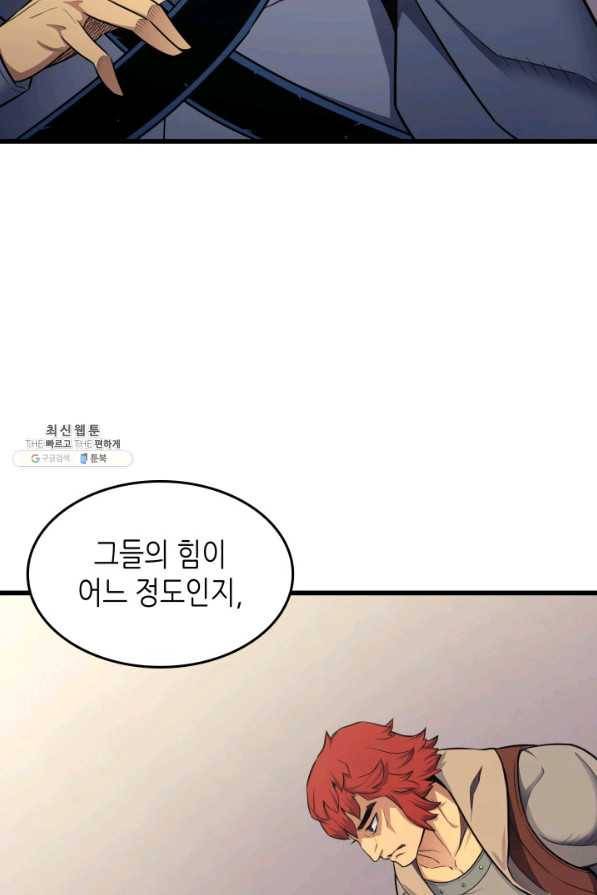 4000년 만에 귀환한 대마도사 135화 10
