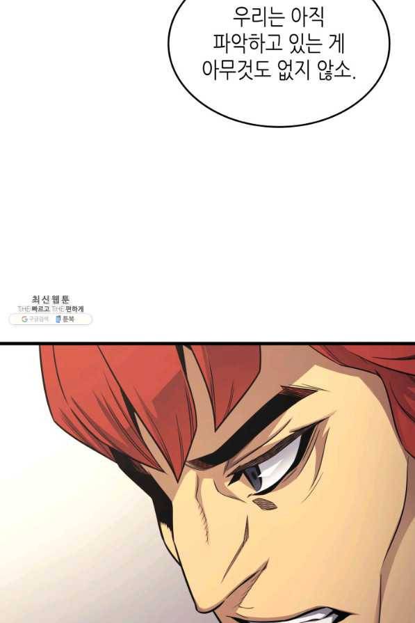 4000년 만에 귀환한 대마도사 135화 12
