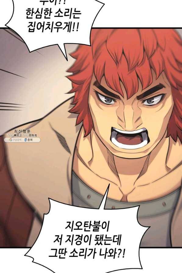 4000년 만에 귀환한 대마도사 135화 15