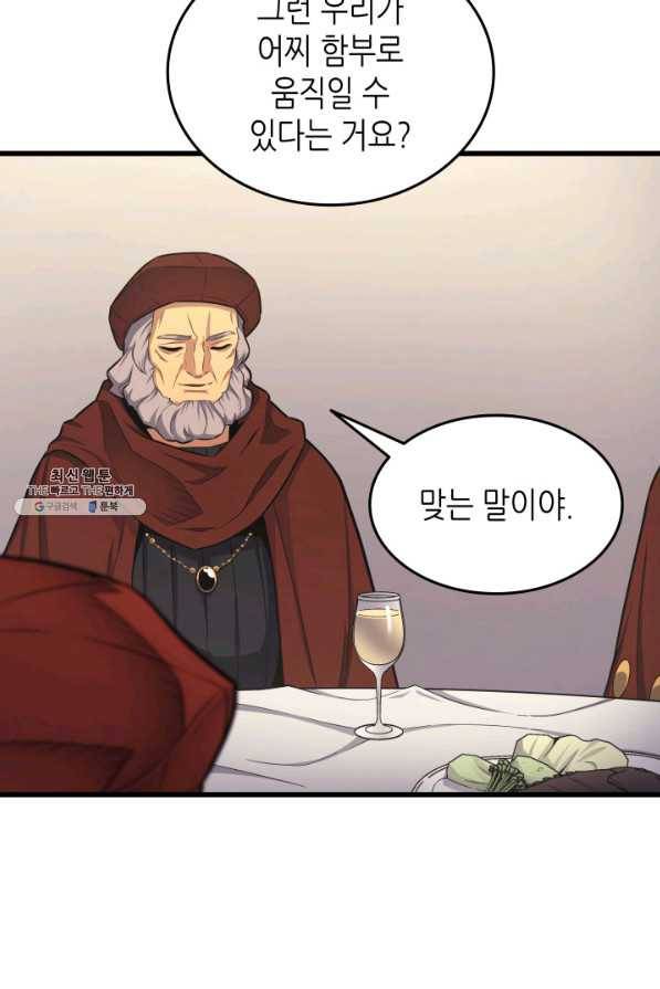 4000년 만에 귀환한 대마도사 135화 19
