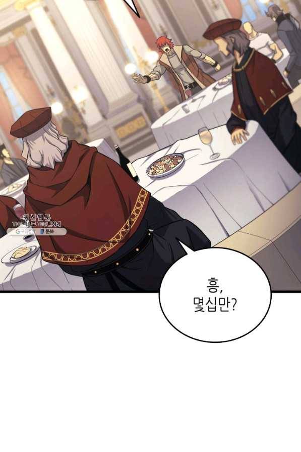 4000년 만에 귀환한 대마도사 135화 22
