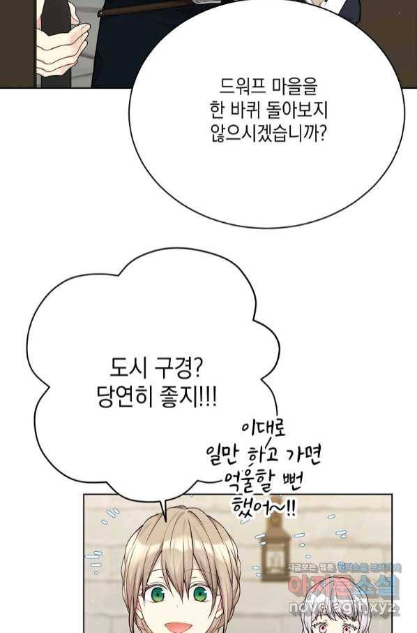 녹음의 관 76화 3