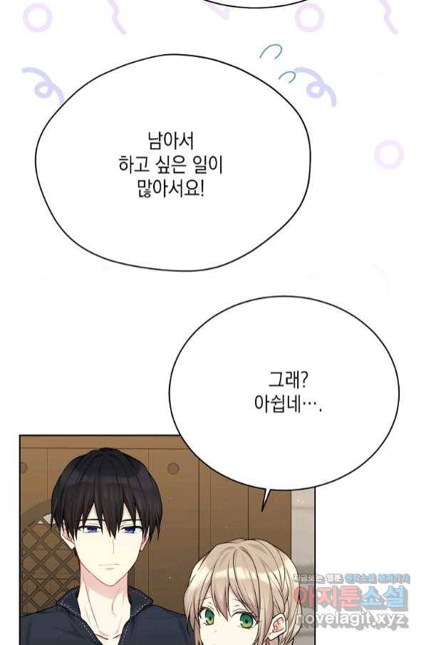 녹음의 관 76화 7