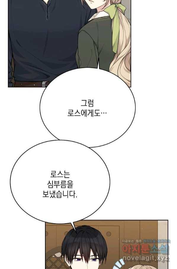 녹음의 관 76화 8
