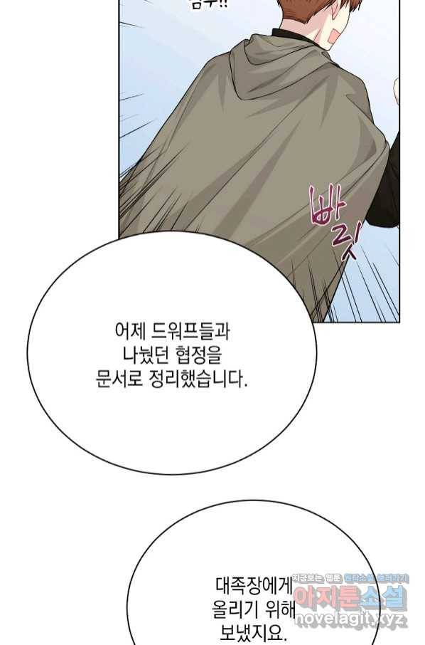 녹음의 관 76화 10