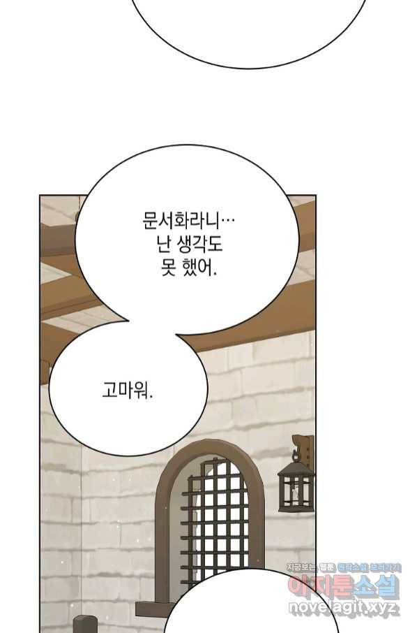 녹음의 관 76화 11