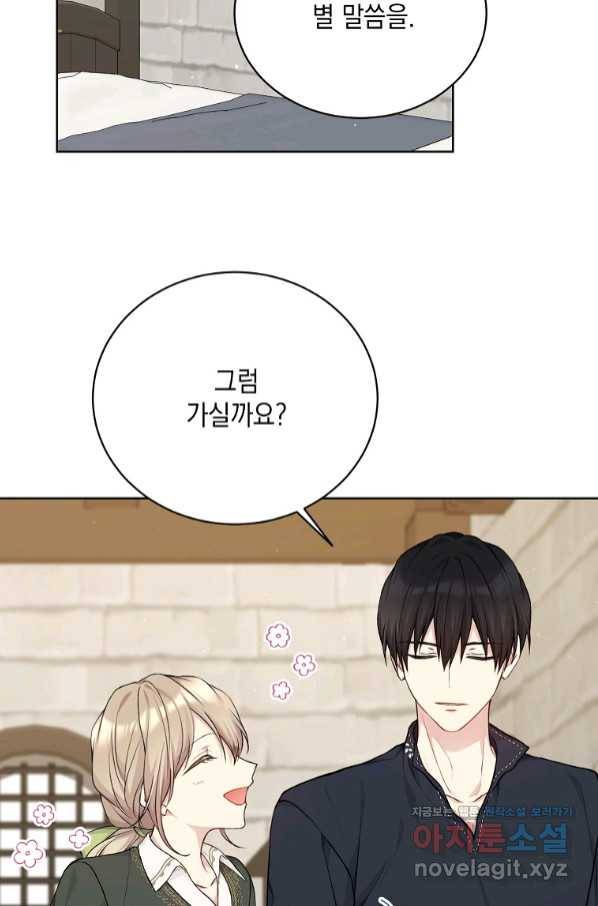 녹음의 관 76화 12