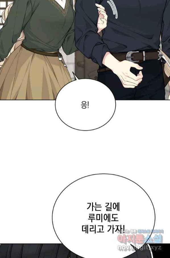 녹음의 관 76화 13