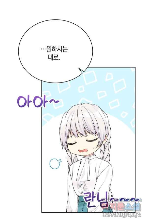 녹음의 관 76화 15