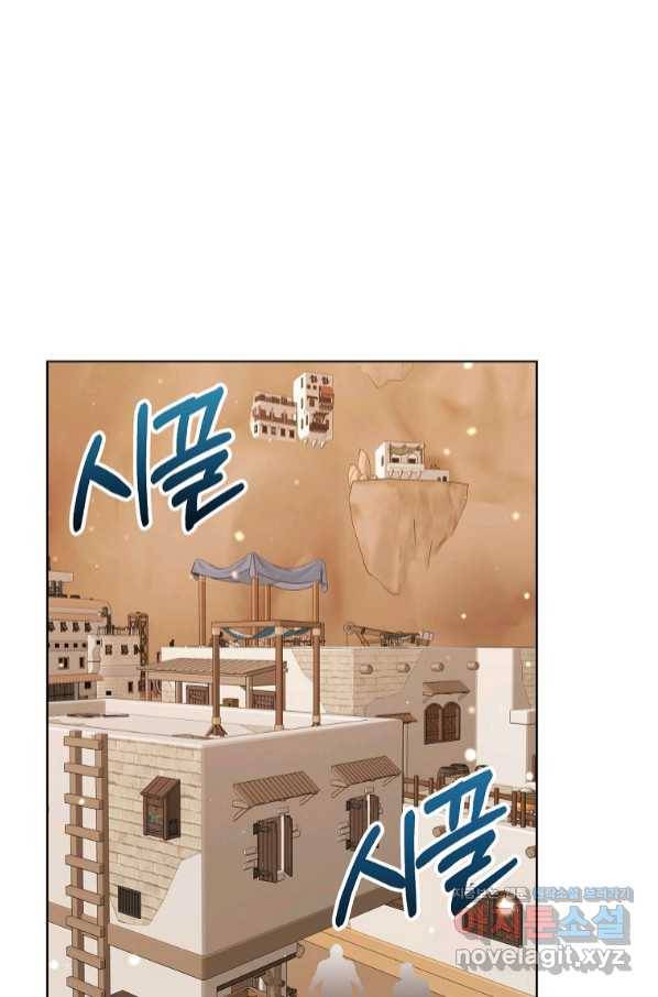 녹음의 관 76화 17