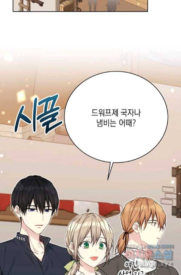 녹음의 관 76화 18