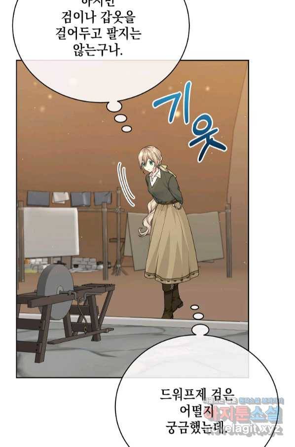녹음의 관 76화 21