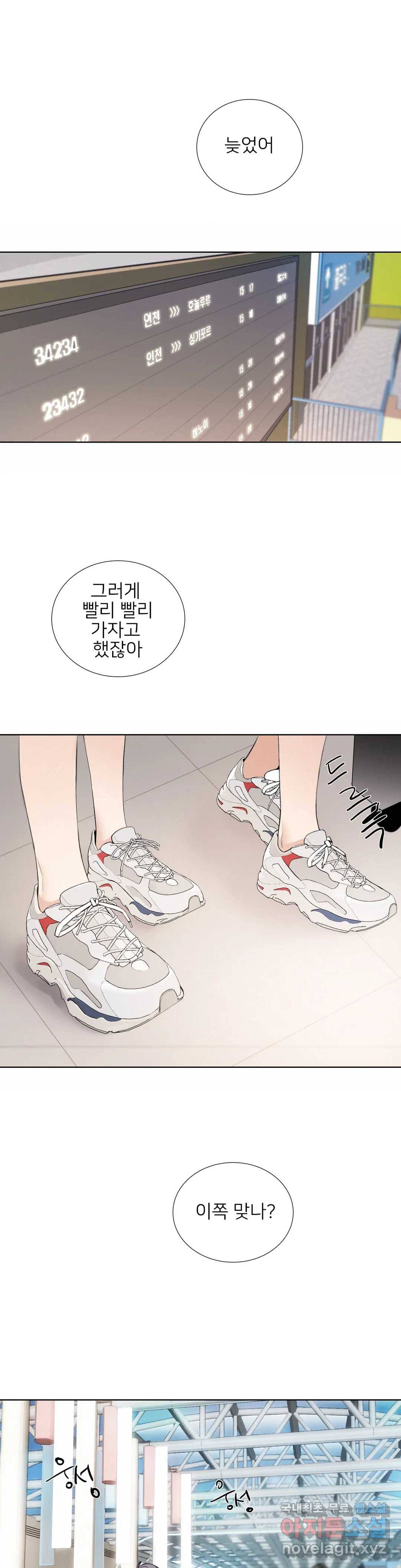 톡투미 115화 6부 1화 2