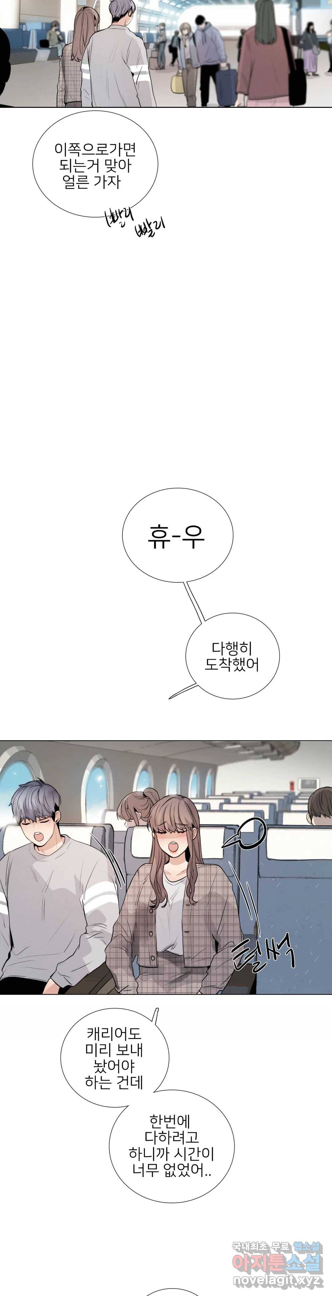 톡투미 115화 6부 1화 3