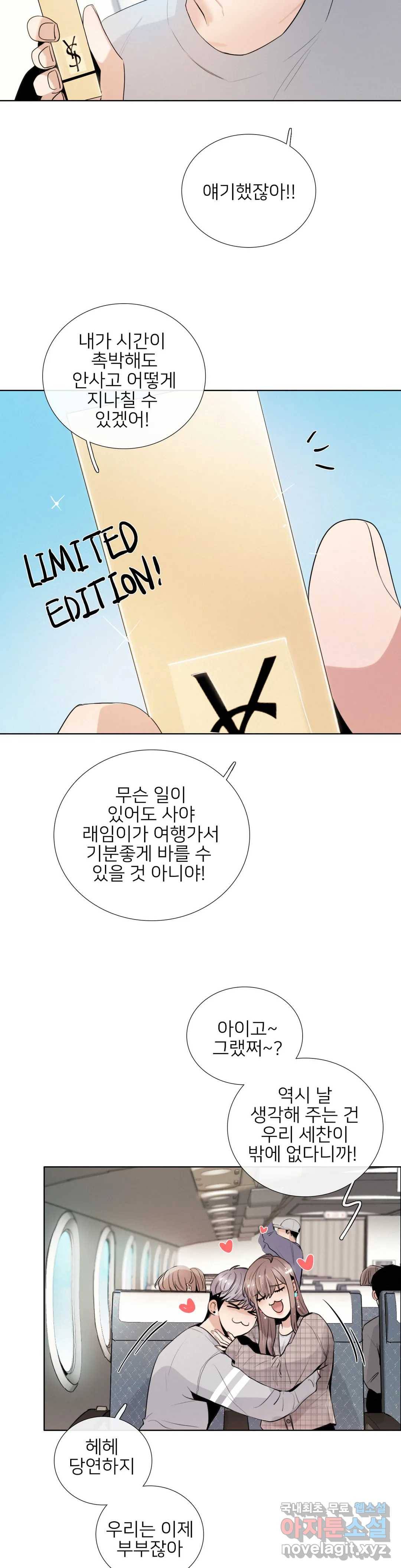톡투미 115화 6부 1화 5