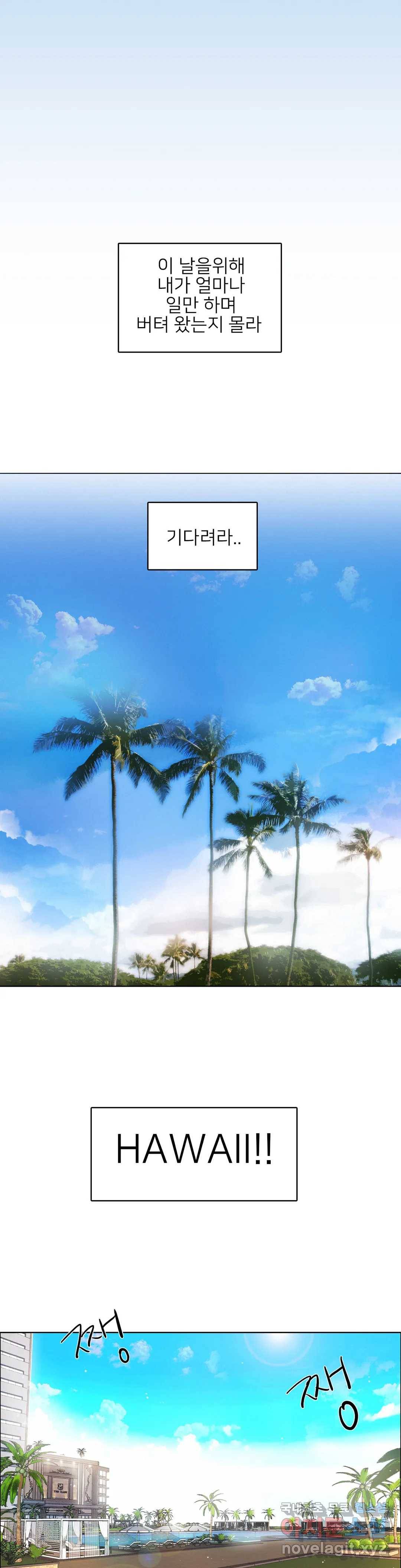 톡투미 115화 6부 1화 7