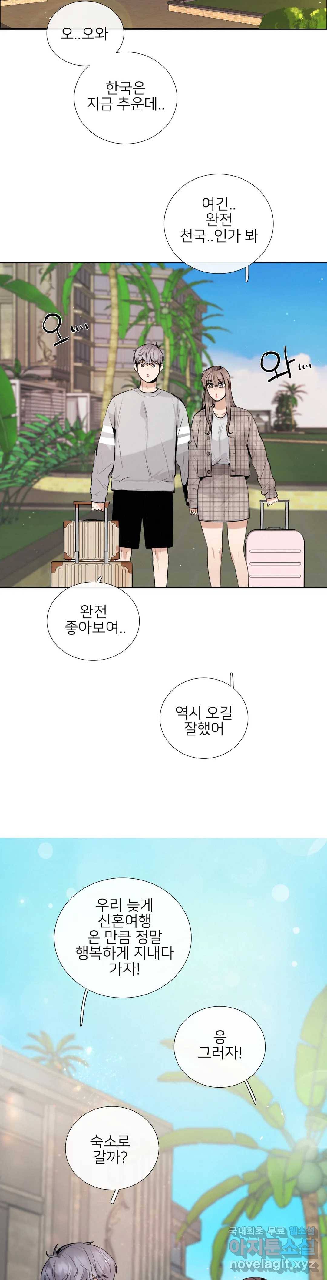 톡투미 115화 6부 1화 8