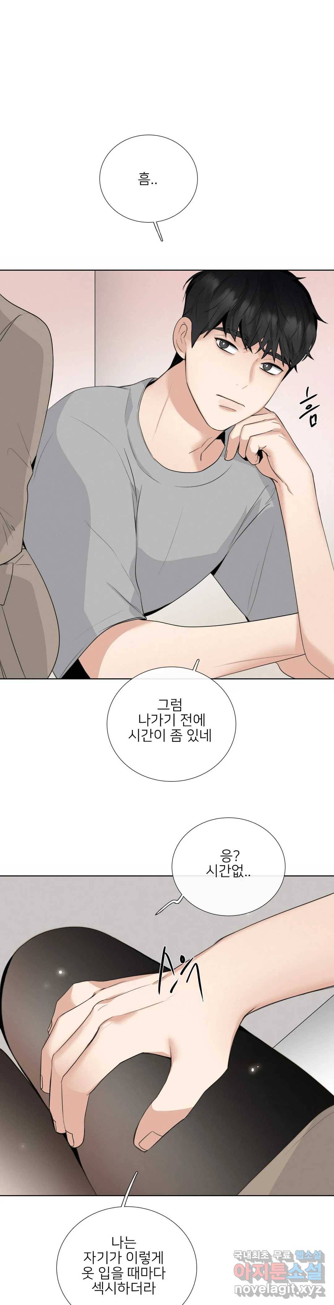 톡투미 118화 6부 4화 1