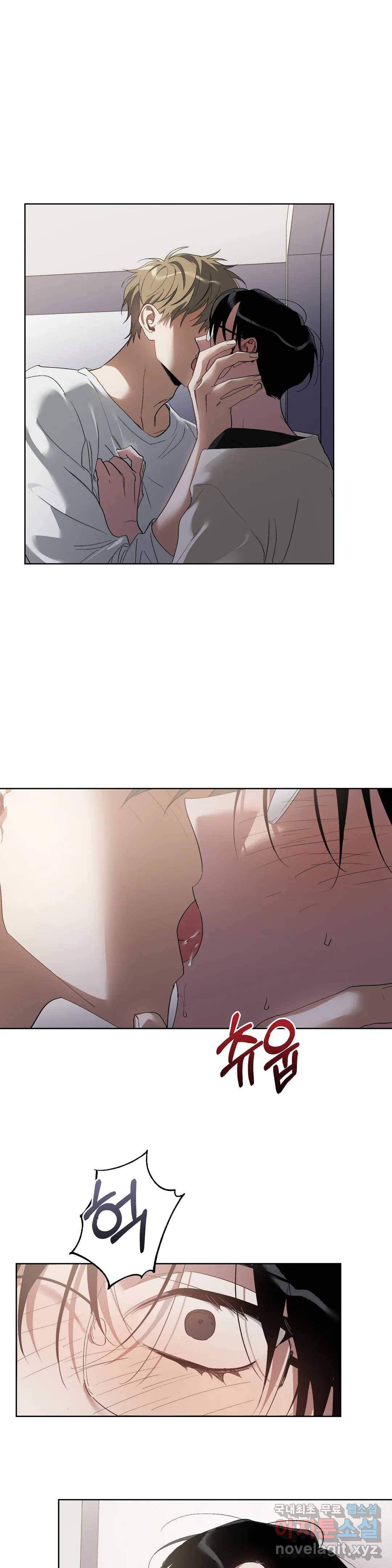 이애편달 34화 2