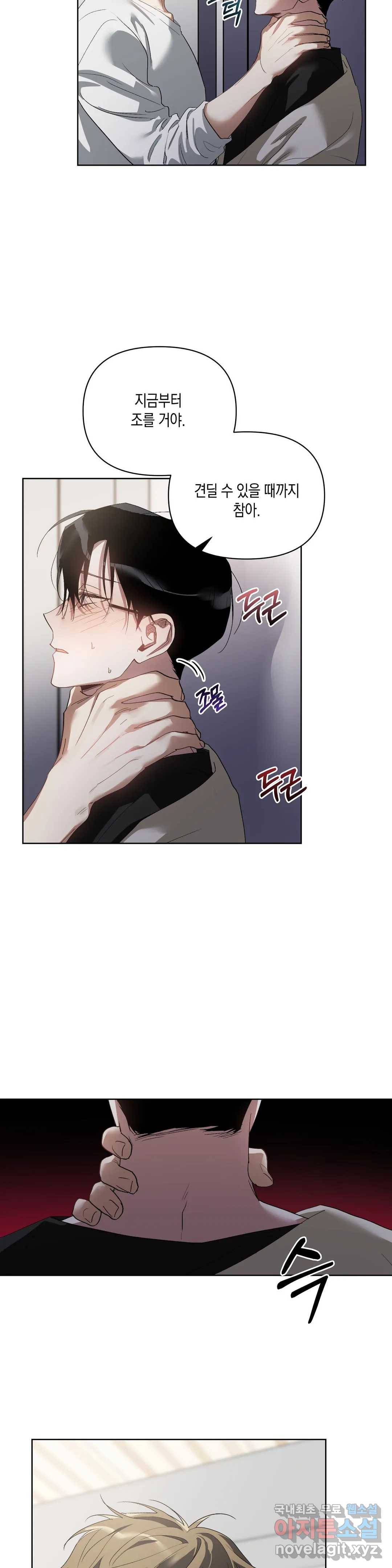 이애편달 34화 4