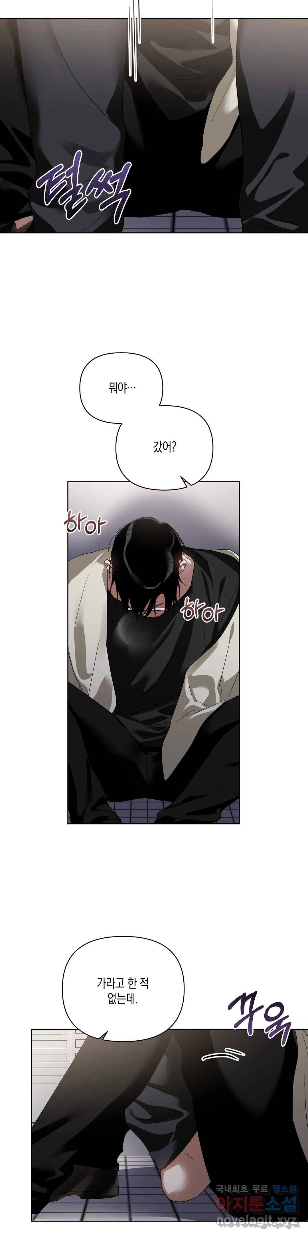 이애편달 34화 6
