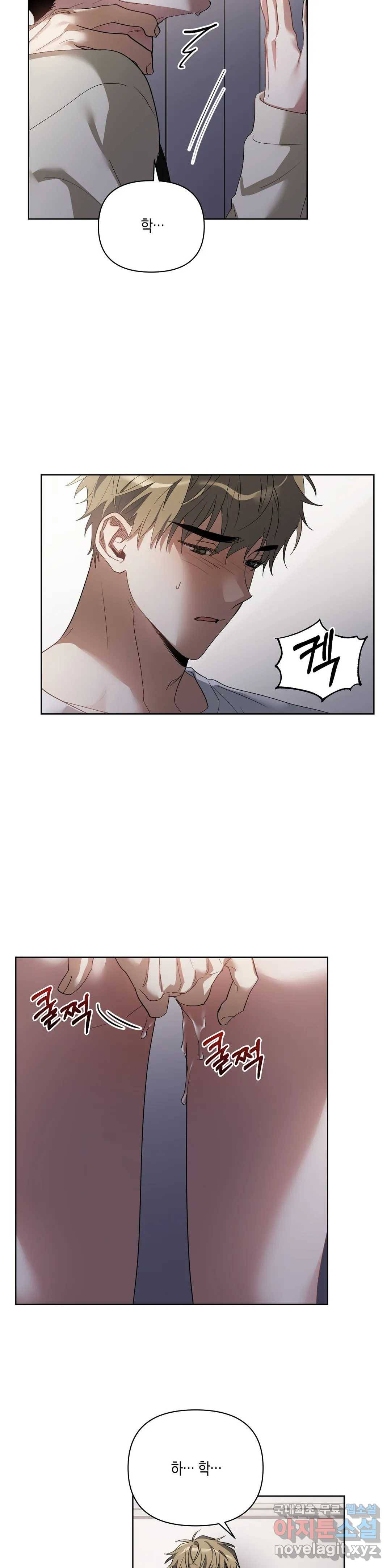 이애편달 34화 9