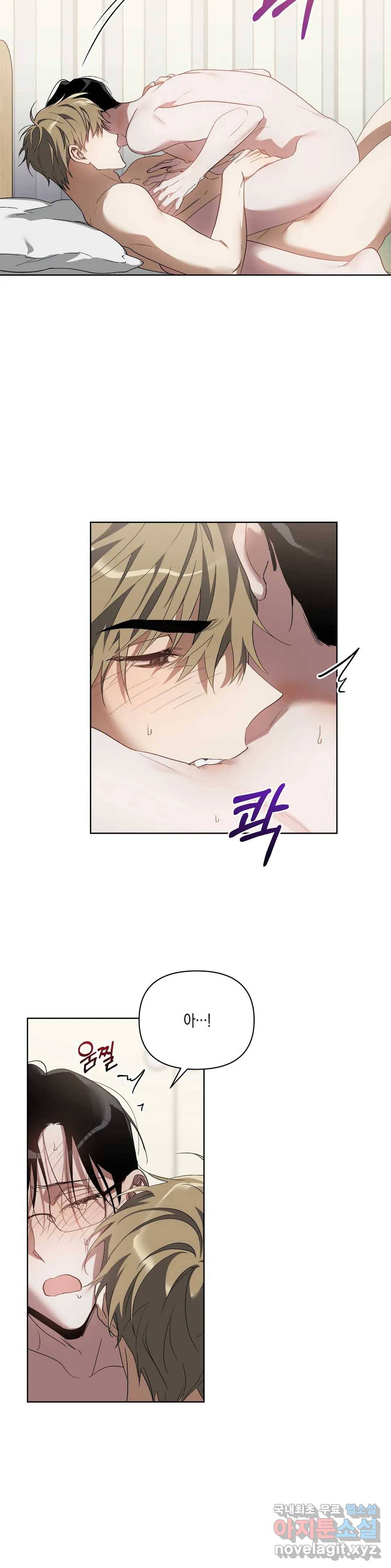 이애편달 34화 16