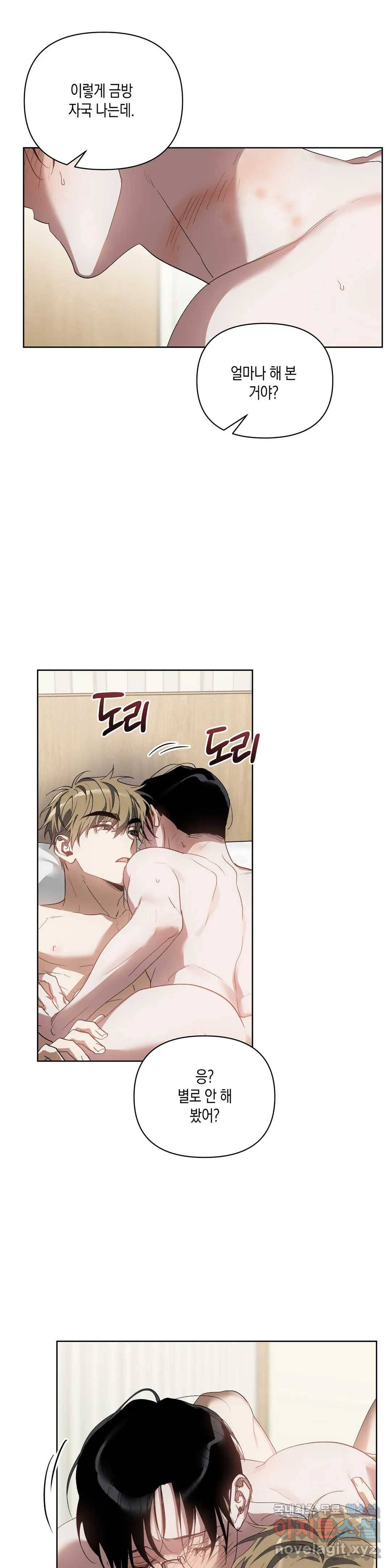 이애편달 34화 17