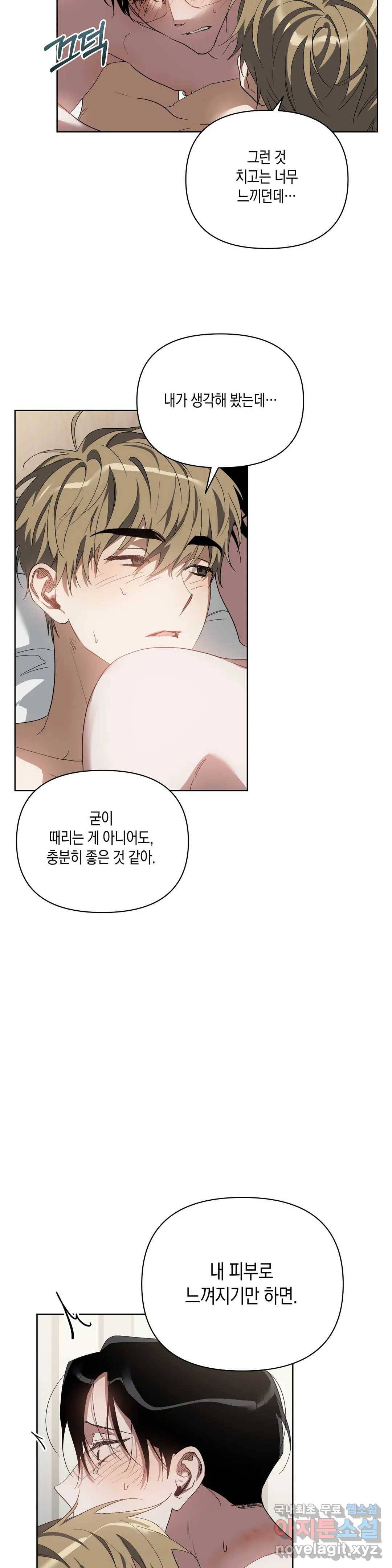 이애편달 34화 18