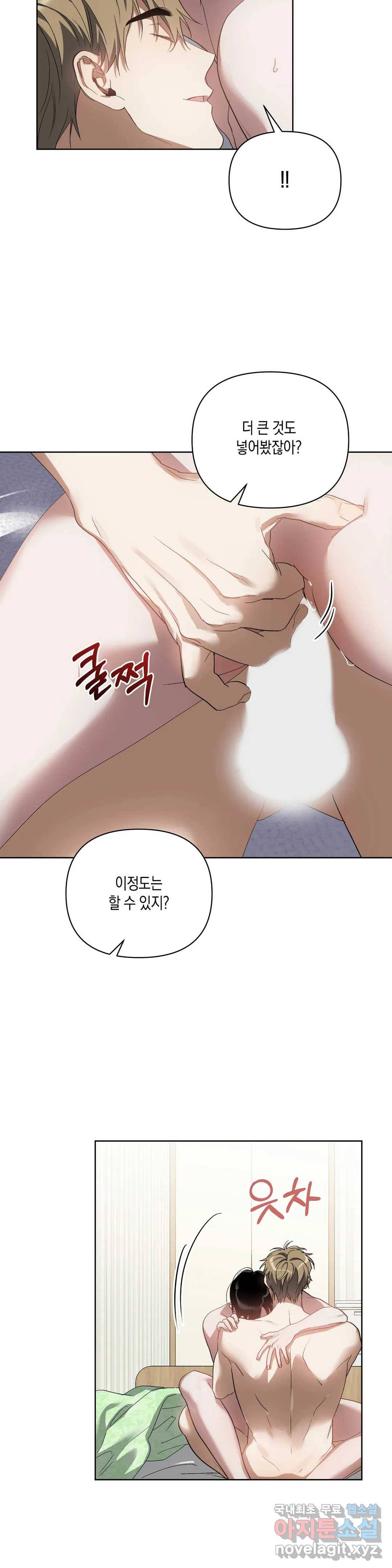 이애편달 34화 19