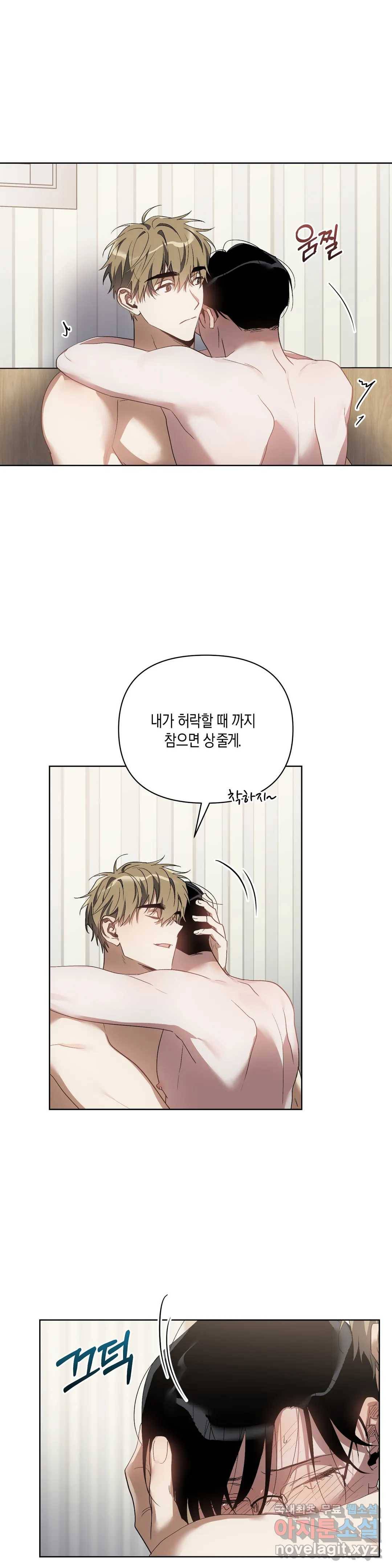 이애편달 34화 20