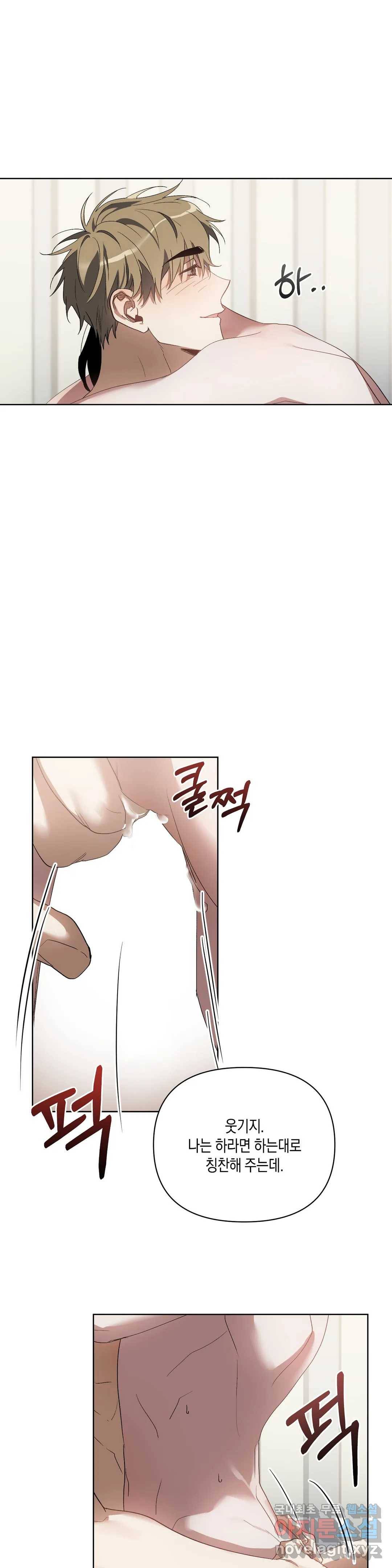 이애편달 34화 21