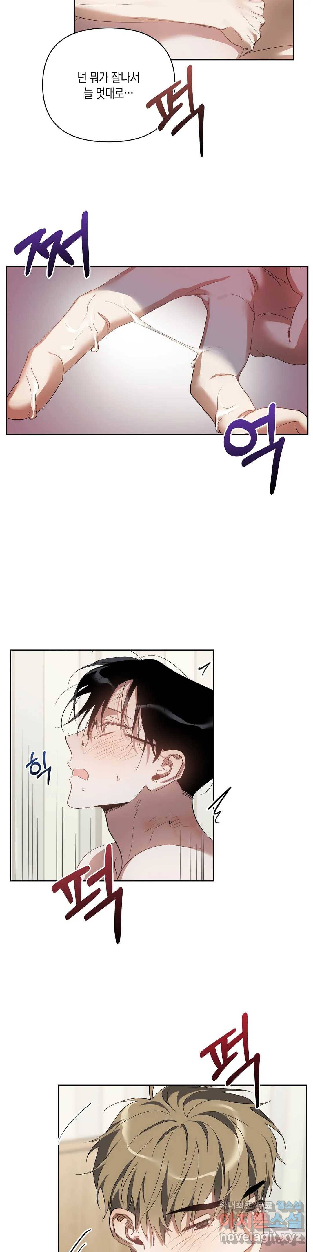 이애편달 34화 22