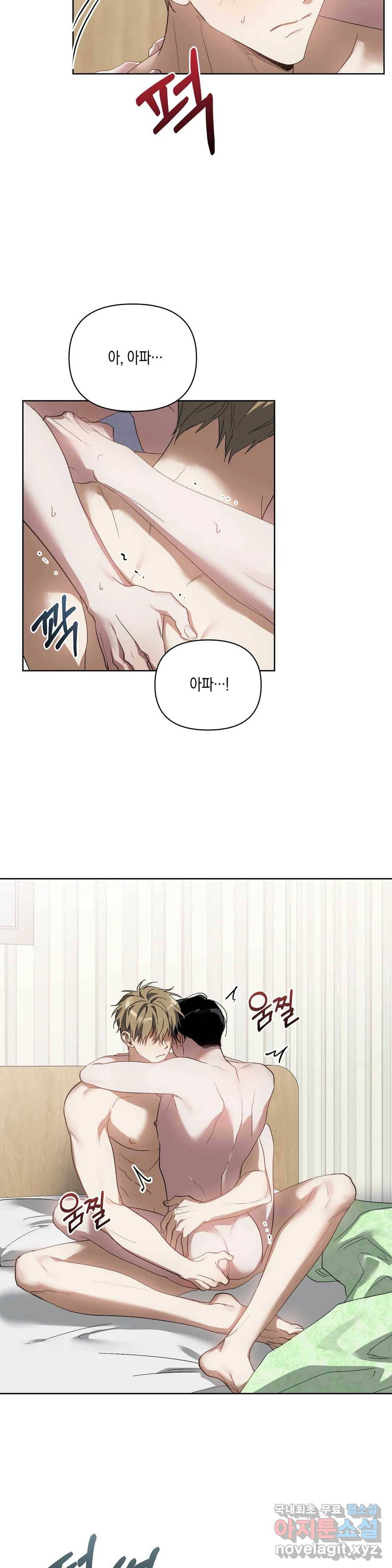 이애편달 34화 23