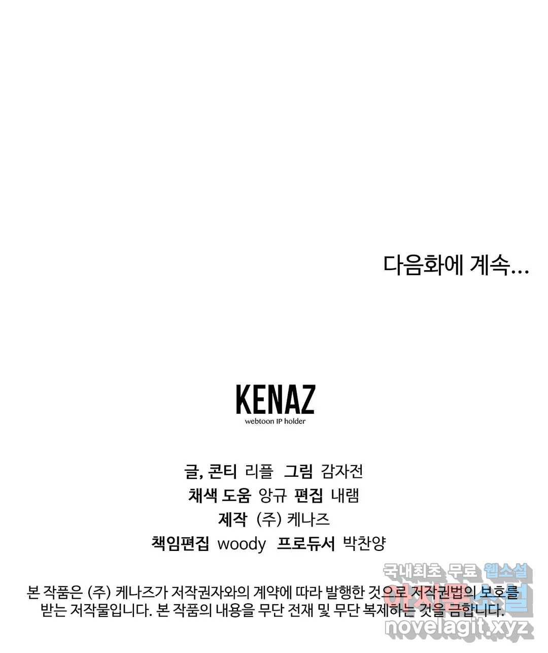 이애편달 34화 25