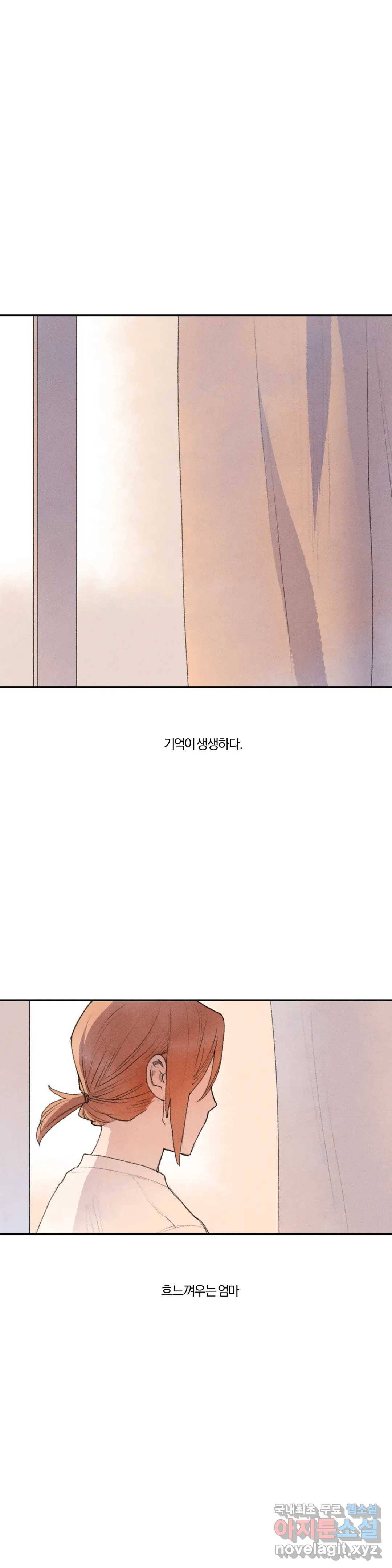 첫걸음을 내딛는 방법 36화 1