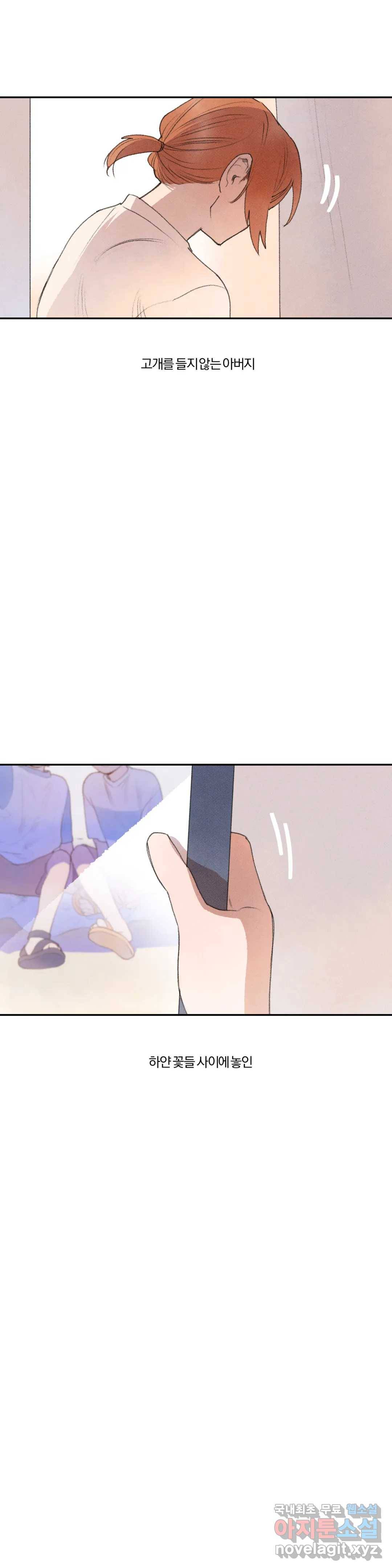 첫걸음을 내딛는 방법 36화 2