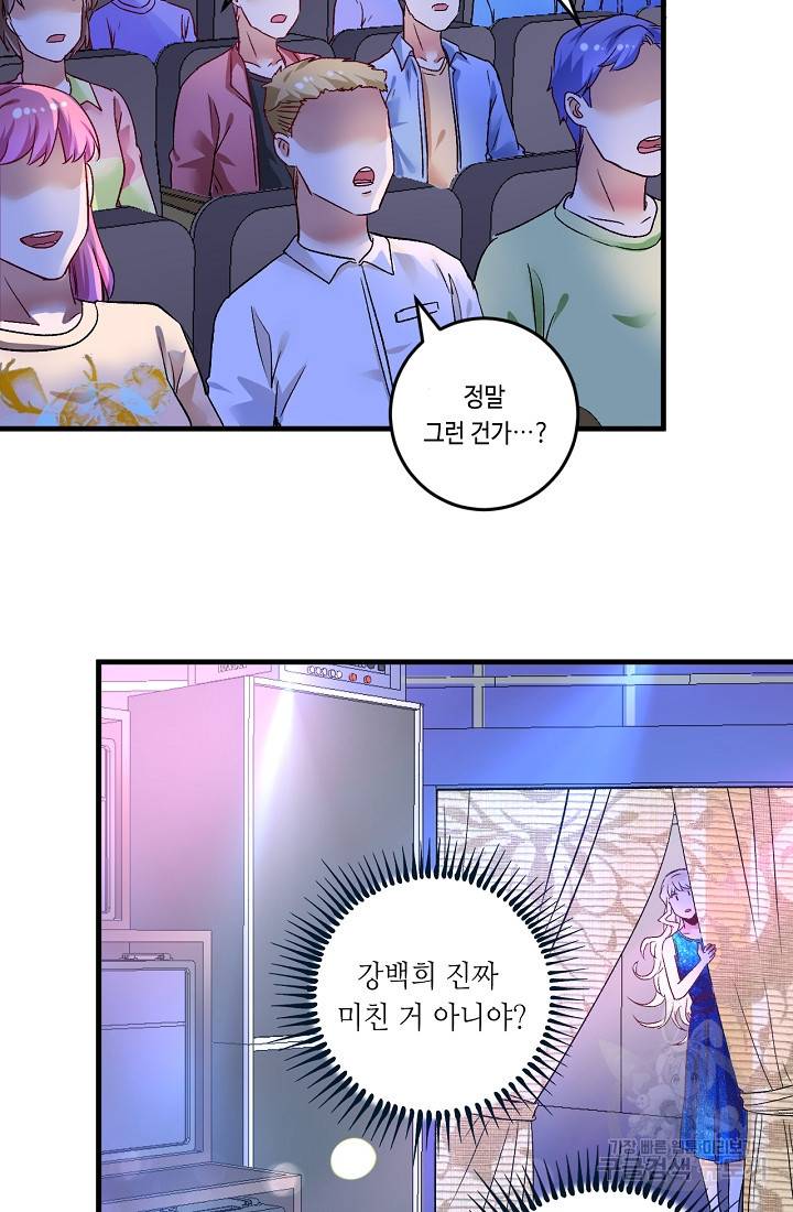 나혼자 어그로성 레벨업 79화 4