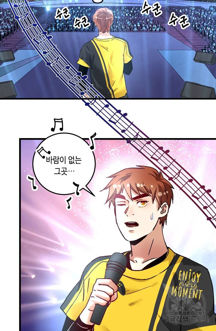 나혼자 어그로성 레벨업 79화 6