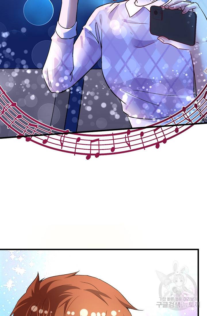 나혼자 어그로성 레벨업 79화 9