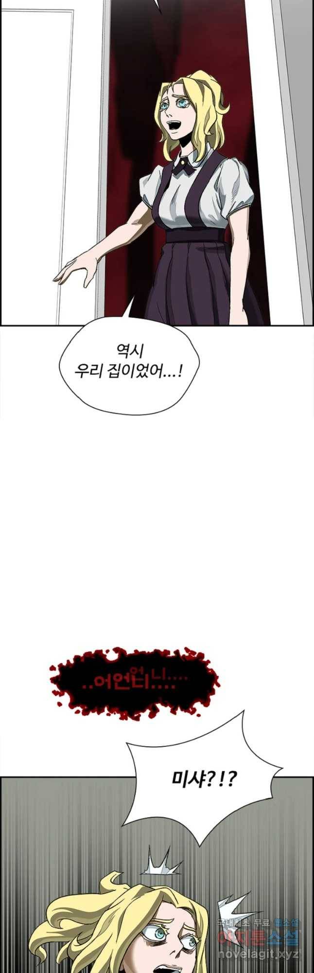 복마전 16화 죄인 4