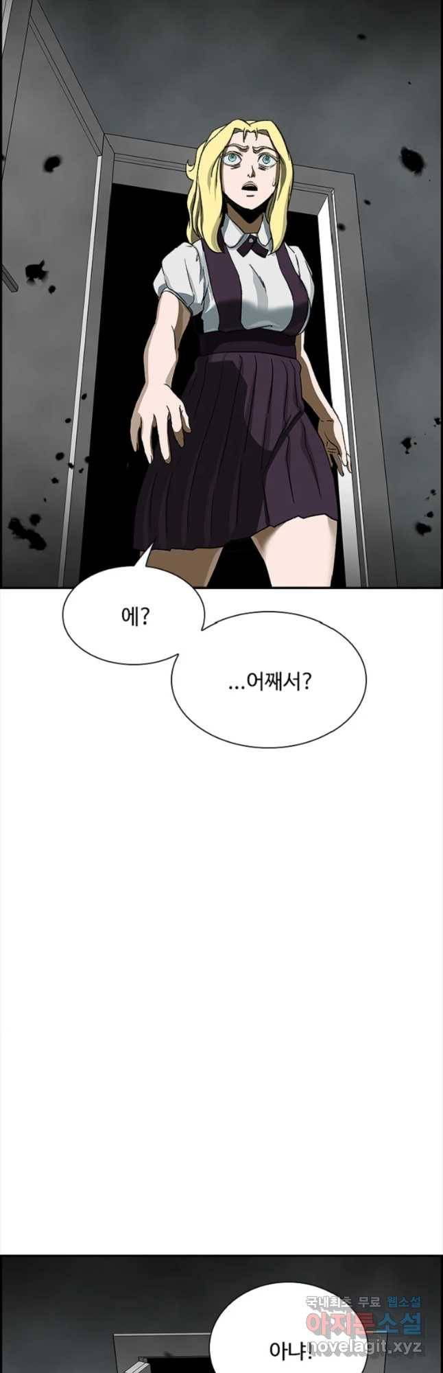 복마전 16화 죄인 10