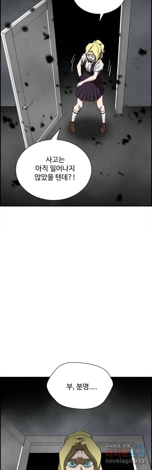 복마전 16화 죄인 11